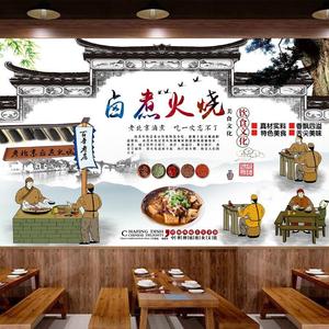 北京卤煮火烧店墙纸卤味店装饰壁画餐厅店面8d墙布卤猪肠16背景墙