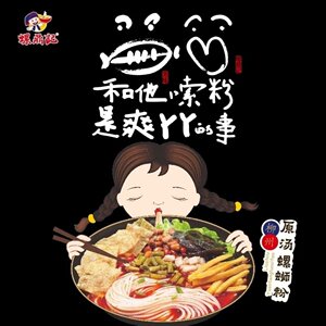 螺鼎记螺蛳粉份螺鼎记螺蛳粉正宗广西柳州特产方便