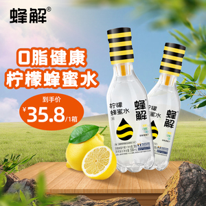 蜂解柠檬蜂蜜水分离式柠檬蜜汁0脂健康便捷式360g*6瓶饮料整箱装