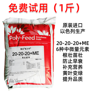 海法保力丰以色列原装进口大量元素平衡冲施肥水溶肥西瓜柑橘肥料