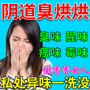 爱你一生hcg淘宝【私处香香】歌诗美女性私处护理止痒袪异味除腥臭