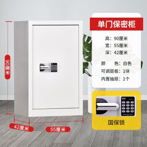 飞云保险柜