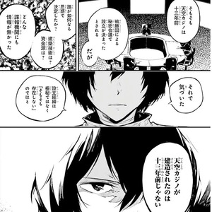 文豪野犬黑白漫画打印墙贴动漫海报jk二次元宿舍卧室拍照背景墙纸