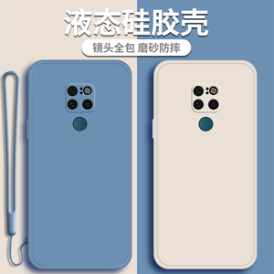 适用于华为mate20纯色手机壳hma一al00肤感迈特二十软壳huawei保护套
