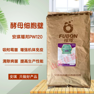 安琪福邦酿酒酵母细胞壁i型清除病菌吸附霉菌毒素兽用添加剂pw120