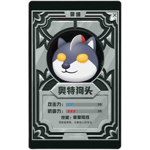 狗头卡牌新款炫酷卡贴纸水晶卡贴趣味儿童狗头大作战卡片游戏卡通