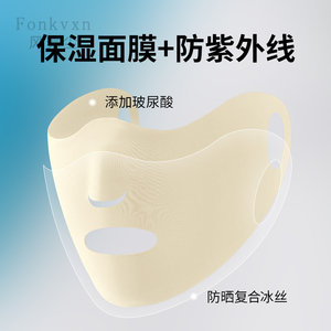 焦下防晒口罩防紫外线冰丝面罩立体鼻洞修饰脸型面膜全脸基尼口罩