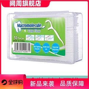 盒装50支 高拉力牙线口腔护理牙线棒一次性超细剔牙线 印刷logo