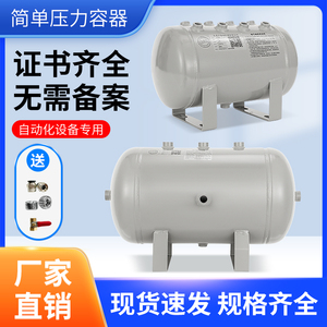 储气罐小型横式真空桶缓冲压力罐5L20L40L稳压罐碳钢储气筒存气罐