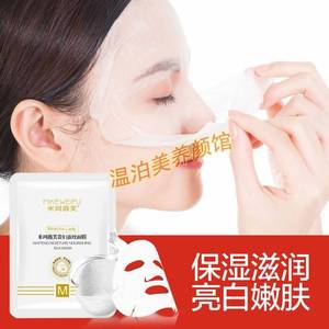 中草孕妇正品米珂薇芙贵妇蚕丝面膜深层补水滋养面膜男女薄10片包