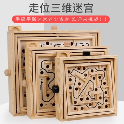 亲子桌面游戏智力走珠迷宫玩具幼儿园益j智区中班b大班室内投放材