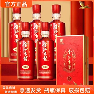 贵州金沙古酱铂金20 酱香型53度白酒整箱500ml*6礼盒装纯粮食酒
