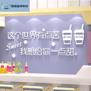 tb911436646淘宝个性幽默搞笑表情包自粘甜品奶茶店墙布壁纸餐厅