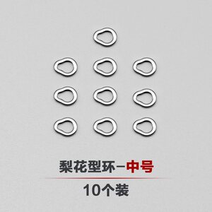 ii海钓铁板八字环不锈钢实心圈无缝路亚环梨ki形环船钓慢摇铁2022