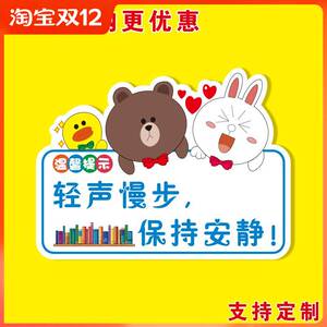 图读书馆室轻声慢步保持安静阅读完的书籍放回原处温馨提示牌贴纸标识