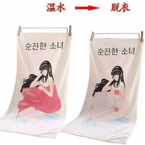 变色毛巾脱男生脱