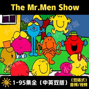 奇先生妙小姐themrmenshow英文英语卡通动画片视频儿童早教启蒙