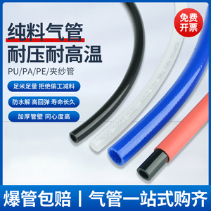 PU气动PE耐高温高压PA6尼龙管8夹纱软管10双层阻燃聚醚酯气管12MM