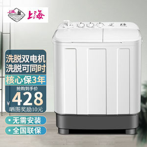 上海洗衣机半自动