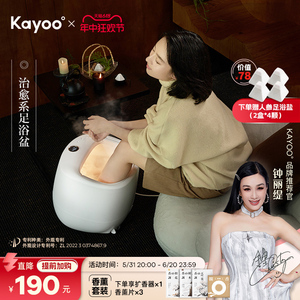 【天猫热榜】KAYOO開友足浴盆泡脚加热桶自动按摩养生送妈妈礼物