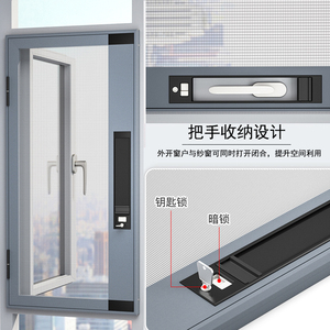 外开窗户口袋锁高清金刚网防护网纱窗防蚊虫铝合金门窗防盗推拉网