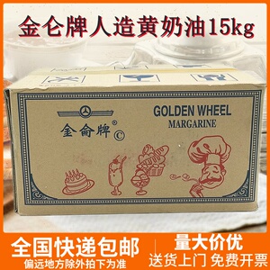 【金轮牌起酥油】金轮牌起酥油品牌,价格 - 阿里巴巴