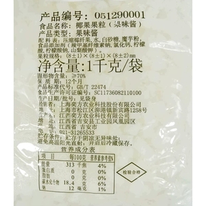 高纤维椰果奶茶店专用原味椰肉椰果粒果冻布丁水果捞原料1kg