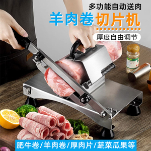 手动切肉机羊肉卷切片机冻肉火锅肥牛肉片机家用小型半自动刨肉机