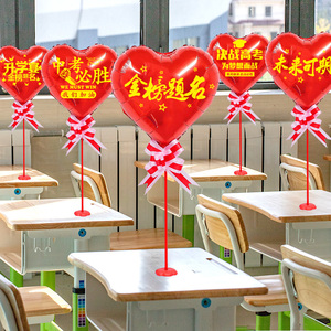 2024金榜题名气球装饰庆祝升学谢师宴学校毕业班级场景布置品桌飘