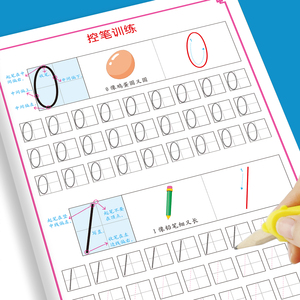 幼儿园初学数字控笔训练字贴0-100拼音字母笔画笔顺点阵描写全套
