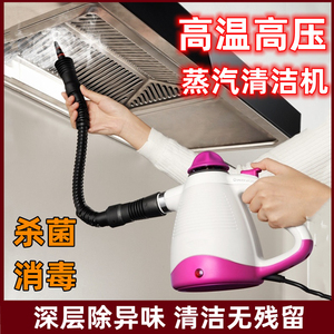 高温高压蒸汽清洁机多功能汽车贴膜清洗机厨房去油污清洗空调沙发