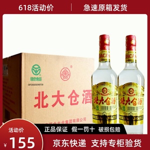 北大仓酒 45度440ml酱香型白酒东北粮食酒普大仓酒 整箱12瓶装