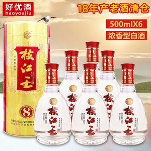【18年老酒】枝江酒42度枝江王8年粮食酒500mlX6瓶浓香型白酒
