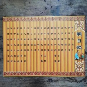 新品礼品节庆用品古代竹签书儿童竹筒竹书三字经弟子规论语千字文