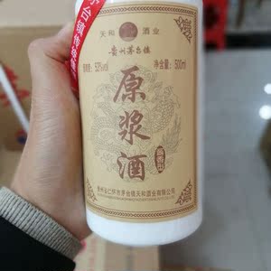 2019年生产53度贵州茅台镇酱香型光瓶白酒纯粮酿造原浆酒