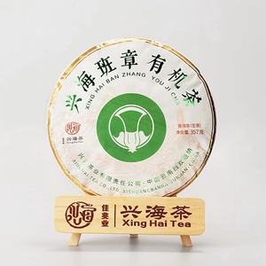 000人付款淘宝2011年西双版纳勐海兴海茶厂10年普洱茶生茶班章生态