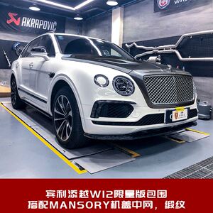 宾利添越改装量版碳纤维限包围机盖网中立标前唇侧裙尾翼后唇轮毂