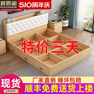 床现代简约实木轻奢床榻榻米双人床1.5米床出租房用高箱床储物床