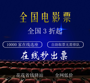 吾悦广场电影票