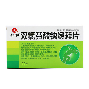 双氯芬酸钠肠融片