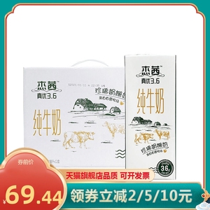 辉山杰茜真优纯牛奶250ml*12盒娟珊牛3.6g乳蛋白整箱纯牛奶包邮