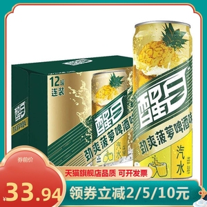 氏菠萝啤500ml*12听装菠萝味啤酒无酒精果味饮料易拉罐整箱8人付款45