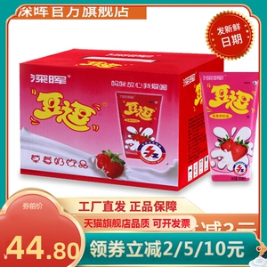 潮汕特产深晖豆逗酸奶200ml*16支儿童早餐奶草莓味饮料休闲饮品