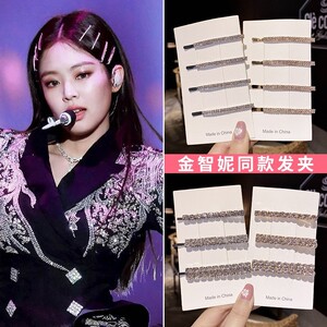 jennie金智妮同款发夹一字水钻发卡韩国ins卡子少女夹子头饰边夹