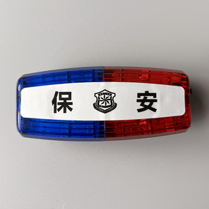 8026人付款天猫led肩灯保安巡逻执勤闪光灯夜间安全信号灯红蓝爆闪肩