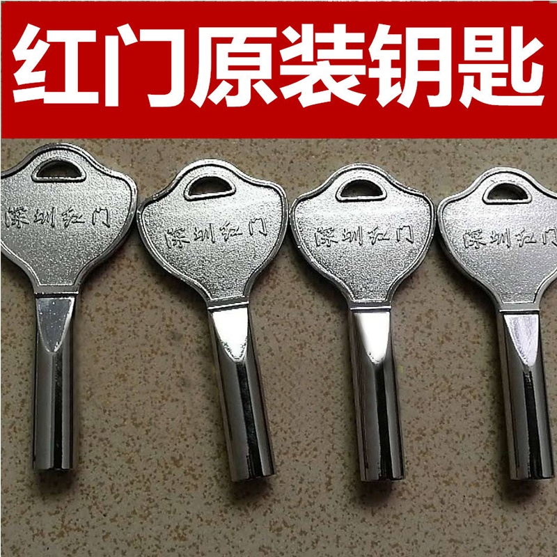 i红門伸缩门离合器钥匙自动门机箱钥匙电动q门离合钥匙道闸机2022