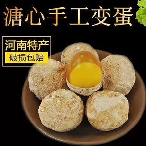 变蛋河南特产糖心变蛋无铅溏心皮蛋安徽手工松花蛋鸡蛋周口土特产
