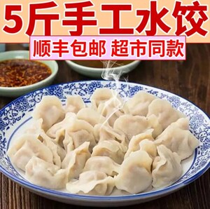 902人付款淘宝吴大娘水饺荠菜猪肉笋丁鲜肉玉米韭菜鸡蛋馅手工水饺