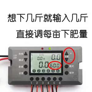 大促4路5路6路电动肥盒电子肥盒用gps智能施肥控制器定量施肥sf60