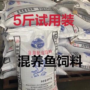 草鱼鲤鱼鲫鱼混养鱼饲料膨化浮性料颗粒漂浮配合饲料5斤装试用